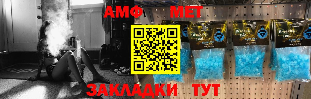 Амфетамин  Вход с VPN  Ковров  АМФ VHQ 