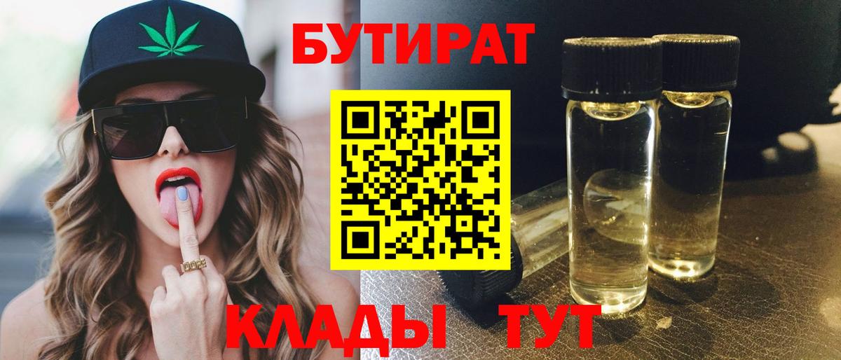 Ковров  Бутират  Вход с VPN  БУТИРАТ 99% 