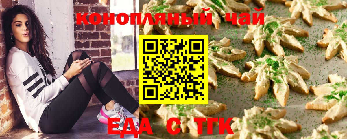 Ковров  Cannafood конопля  Вход с VPN 