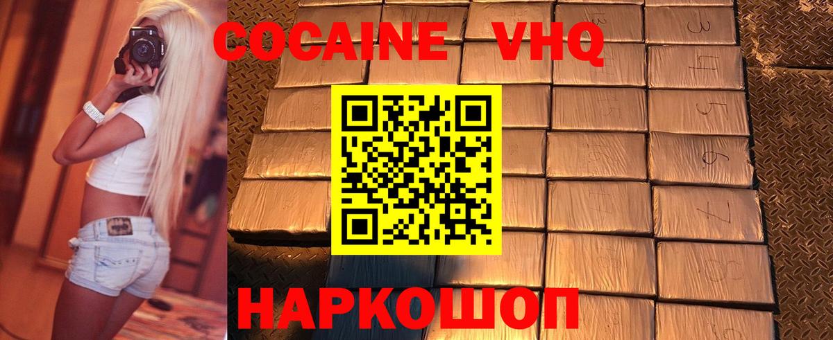 Ковров  Cocaine FishScale  Вход с VPN 