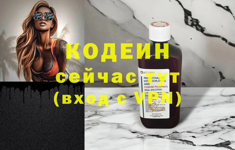 ссылка на мегу ссылки  Ковров  Кодеиновый сироп Lean Purple Drank 