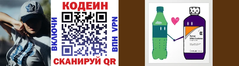 Кодеиновый сироп Lean напиток Lean (лин)  Ковров 