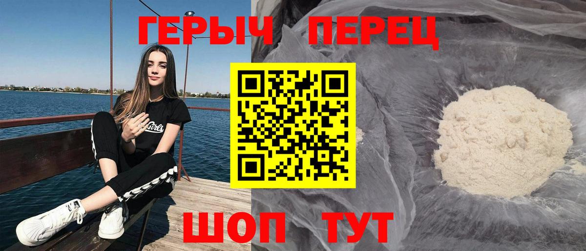 ГЕРОИН гречка Ковров
