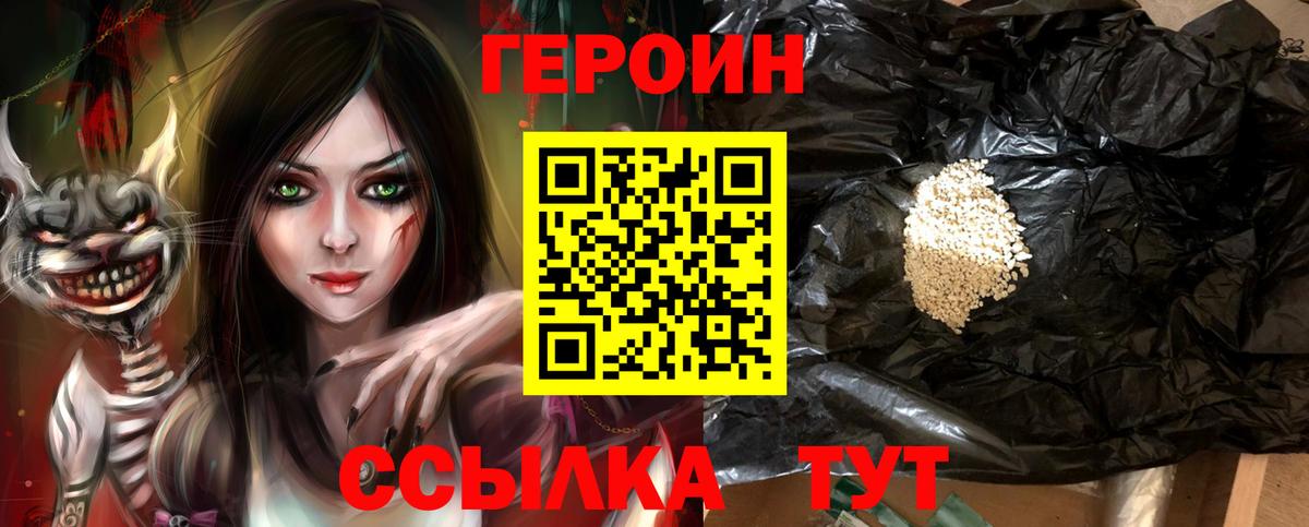 ГЕРОИН  Вход с VPN  Ковров  ГЕРОИН Афган 