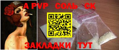 спайс Гусиноозёрск