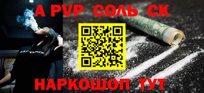 спайс Гусиноозёрск