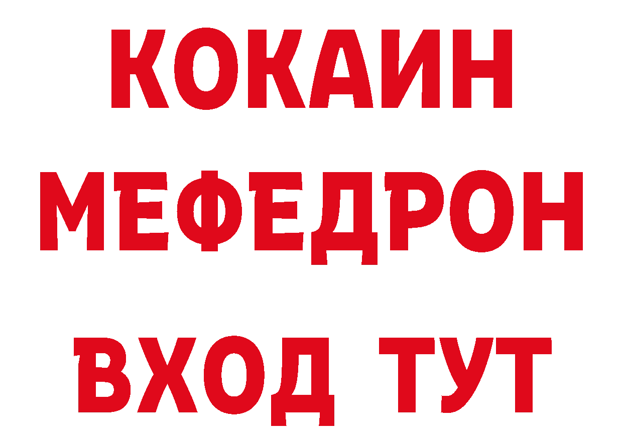 Купить наркоту дарк нет состав Ковров