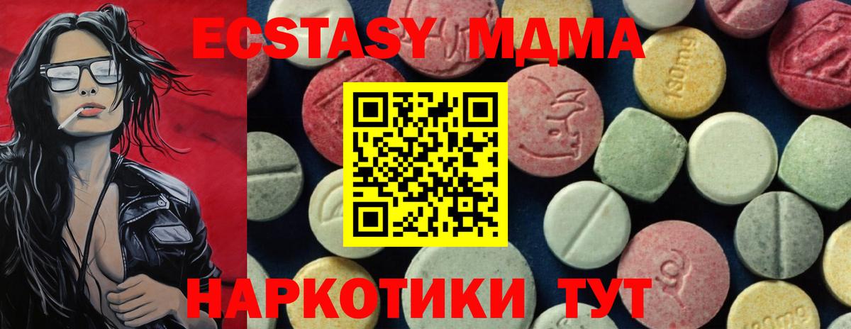 МДМА кристаллы Ковров