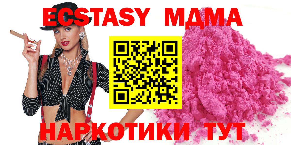MDMA кристаллы  Вход с VPN  МДМА Molly  Ковров 