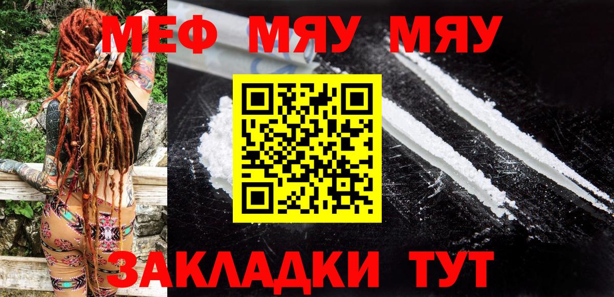 Мефедрон кристаллы Ковров