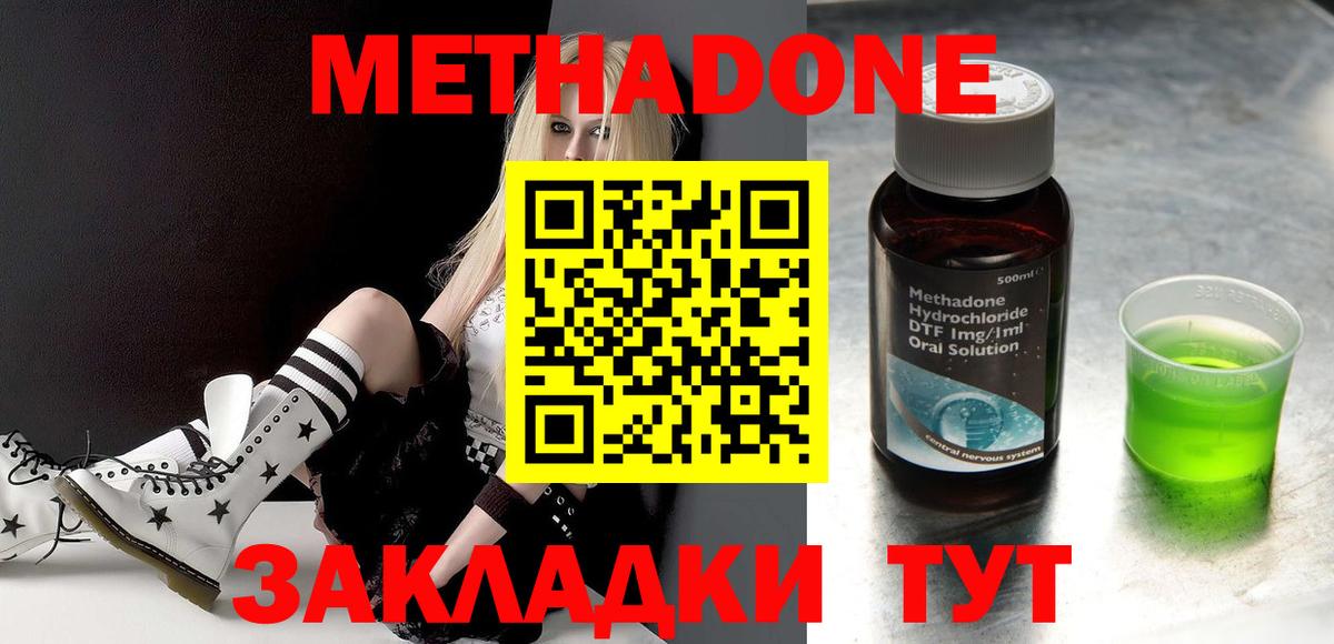 Метадон кристалл Ковров