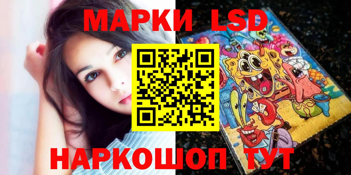 Марки 25I-NBOMe 1500мкг Ковров